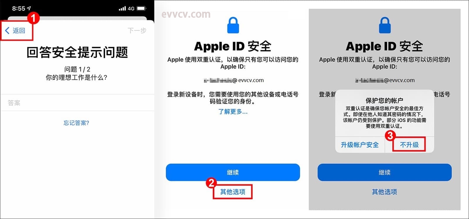 appleid登录双重认证